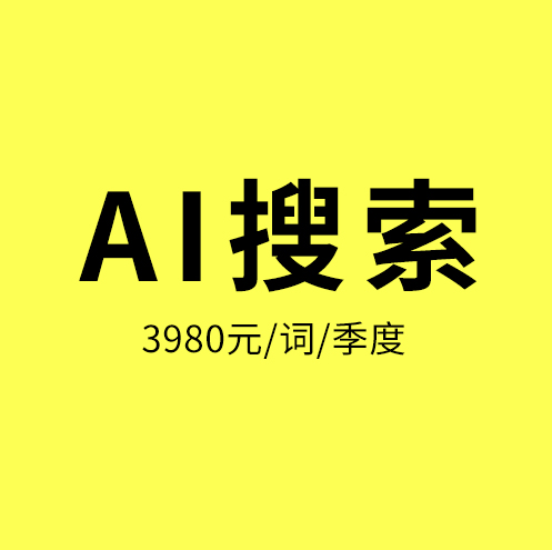 北仑AI搜索/北仑AI搜索，谁抢占先机，谁得流量红利