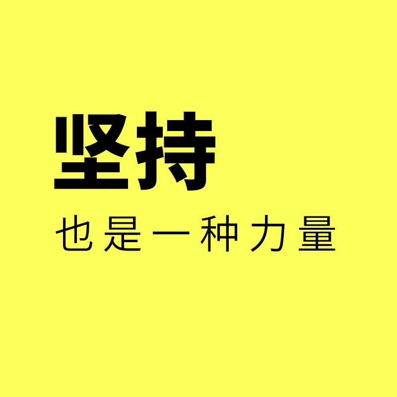 北仑工业品网络营销/网络营销，坚持也是一种力量