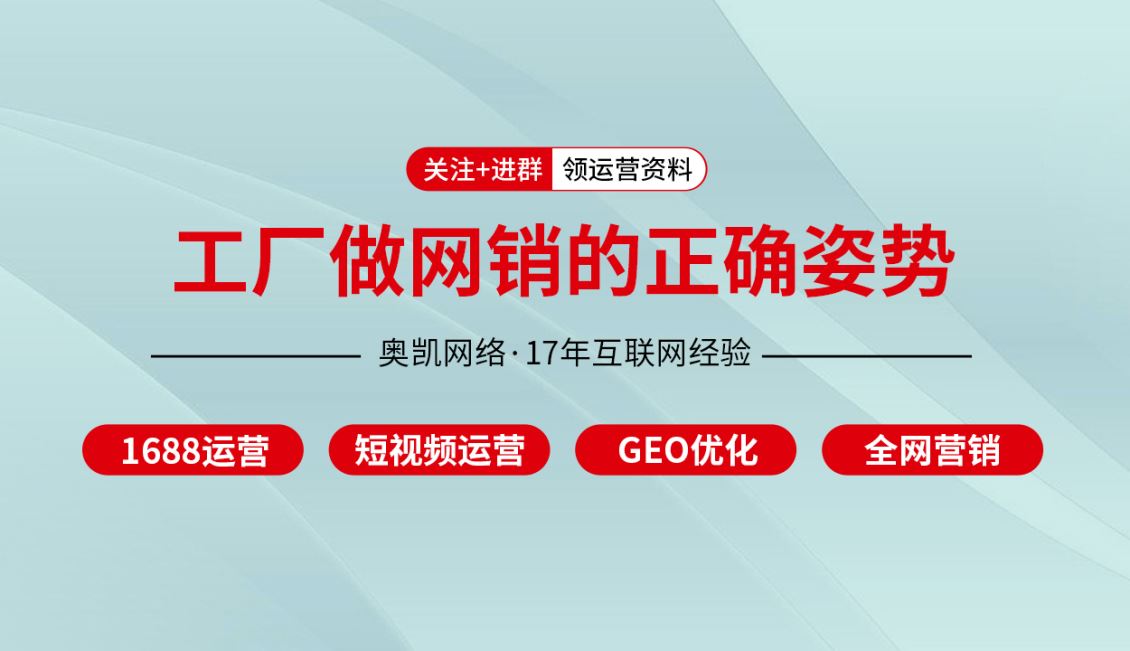 北仑奥凯创始人说