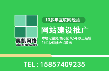 北仑营销型网站建设常见问题10问-奥凯网络