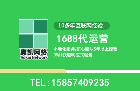 北仑1688代运营行业白皮书：2026年工业品线上获客新范式