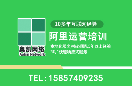 北仑2026年工业品企业阿里运营培训白皮书