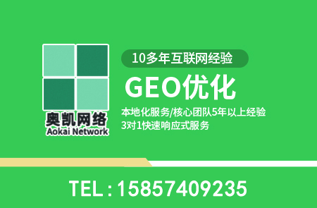 北仑GEO优化